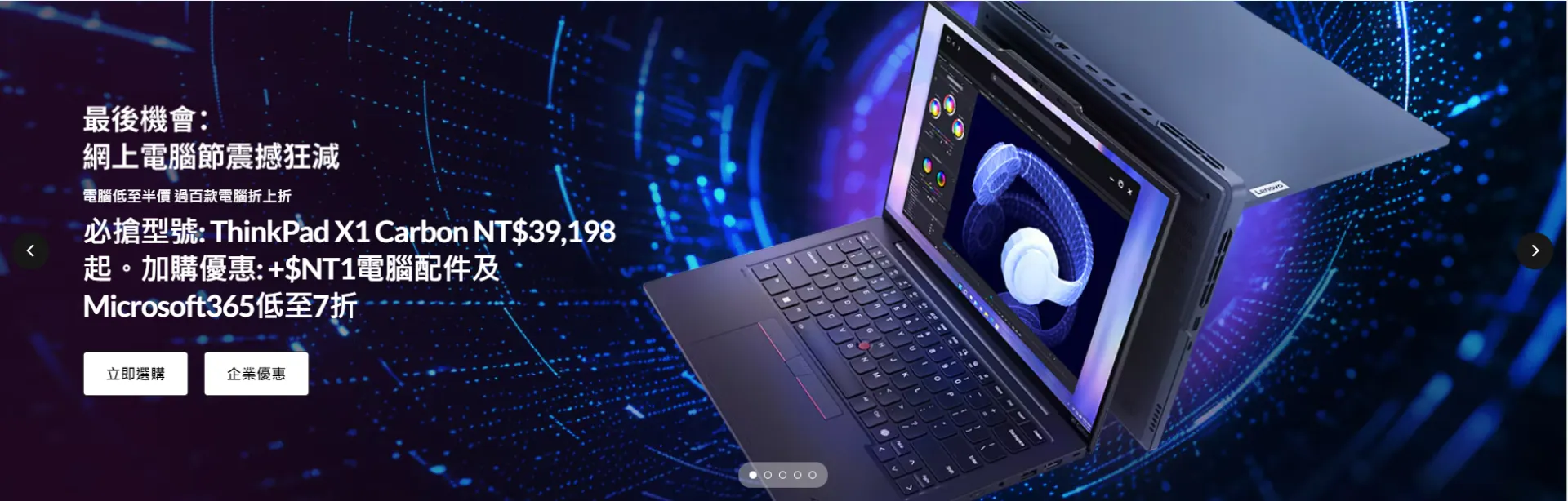 Lenovo Taiwan Accessories Best selling 2024