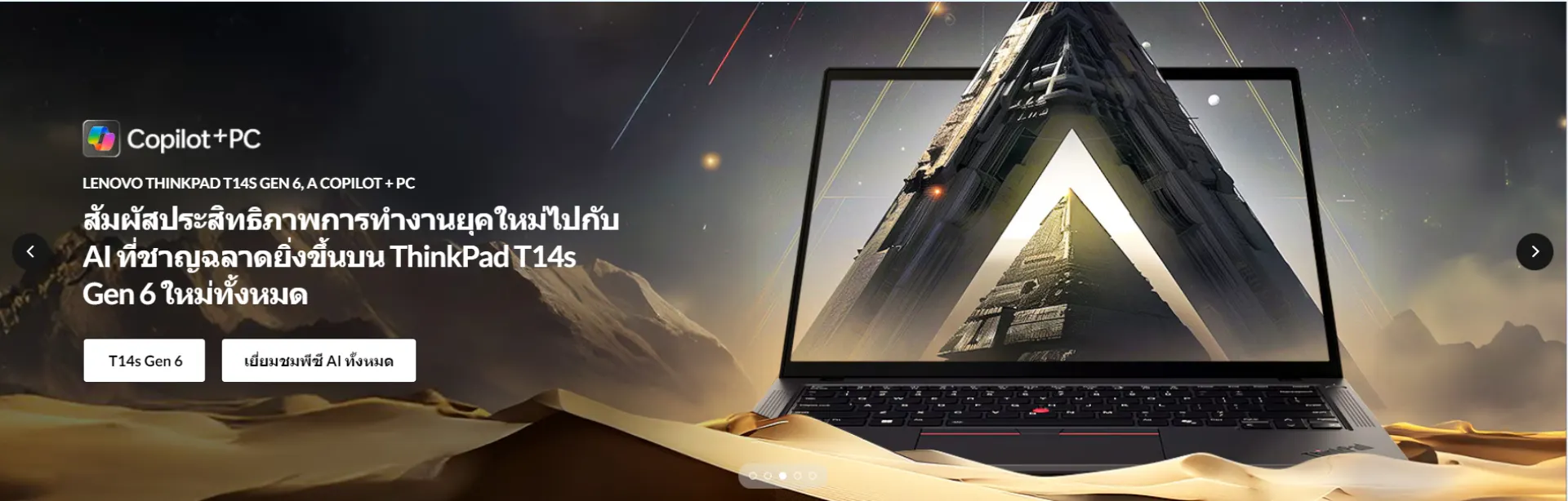 Lenovo Thailand Computers Best Selling 2024